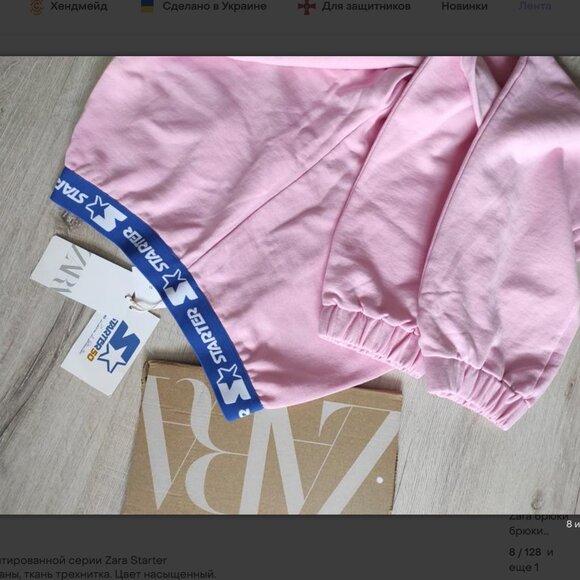 Zara pants sports sweatpants starter pink Size S NEW WITH TAG! - Picture 8 of 8
